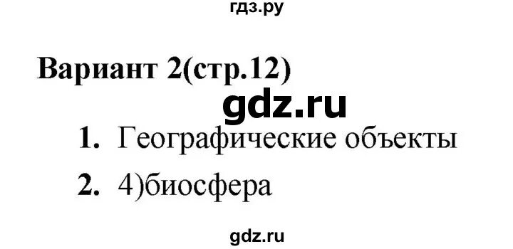 Тест 1 введение вариант 1. Тест 1 введение вариант 1