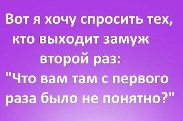 Как раз там можно. Девушки которые выходят замуж второй раз. Выйти замуж. Замуж надо выходить.