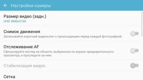 Настройки samsung galaxy s