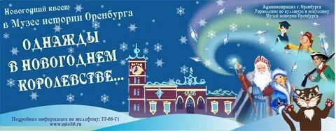 Новый год в королевстве