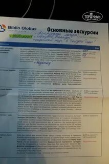 Библио глобус экскурсии в паттайе