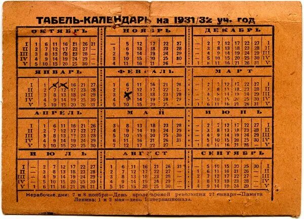 Что было день недели 24. Календарь 1931. Советский календарь. Календарь 1931 года. Календарь 1932 года.