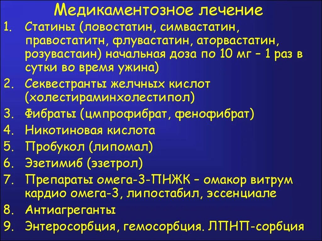 Фибраты препараты нового поколения. Статины и фибраты. Фибраты и статины комбинация препараты. Статины и фибраты список. Фибраты и статины отличие.