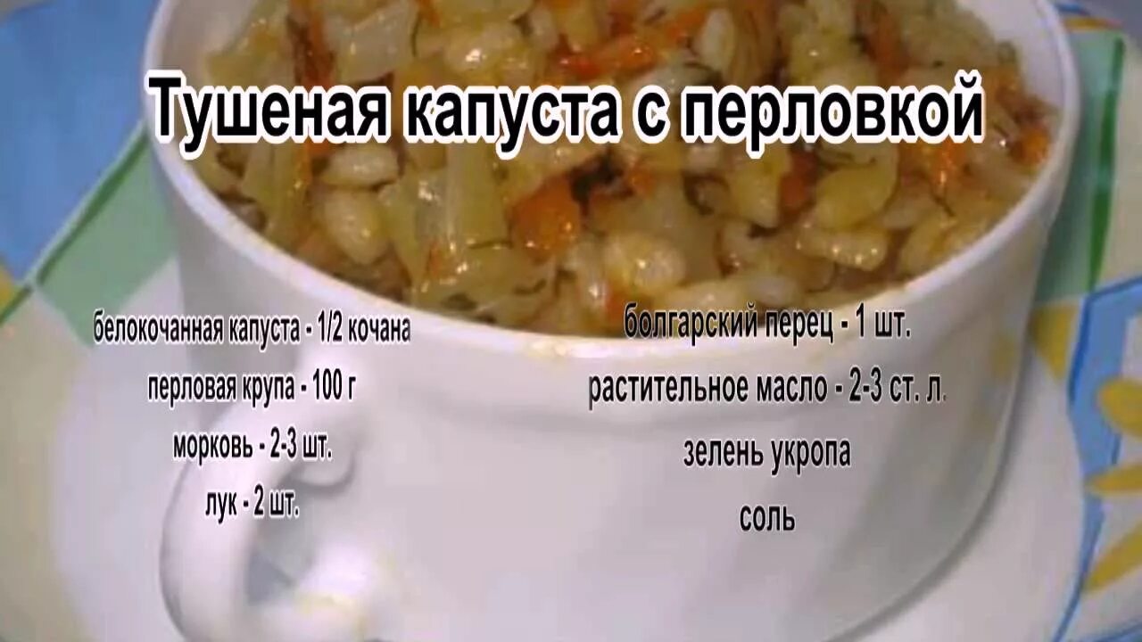 Калории капуста тушеная на воде. Тушеная капуста калории на 100 грамм. Тушеная капуста с перловкой. Калорий в тушеной капусте на воде. Квашеная капуста калорийность.