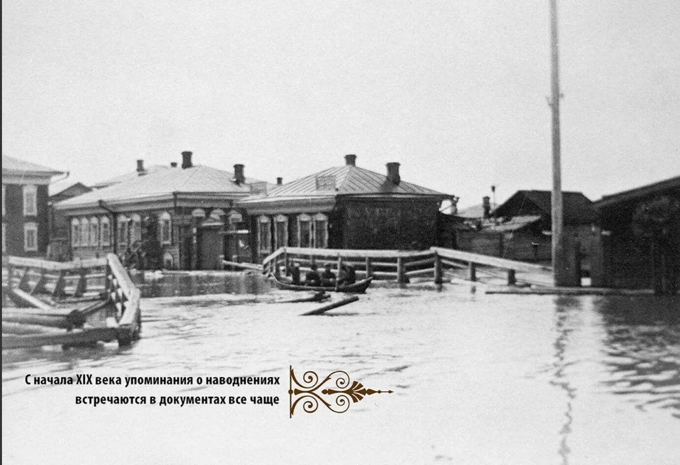 Паводок в г томске. Половодье томск. Наводнение в томске. Наводнение в москве 1908. Наводнение томск 1947.