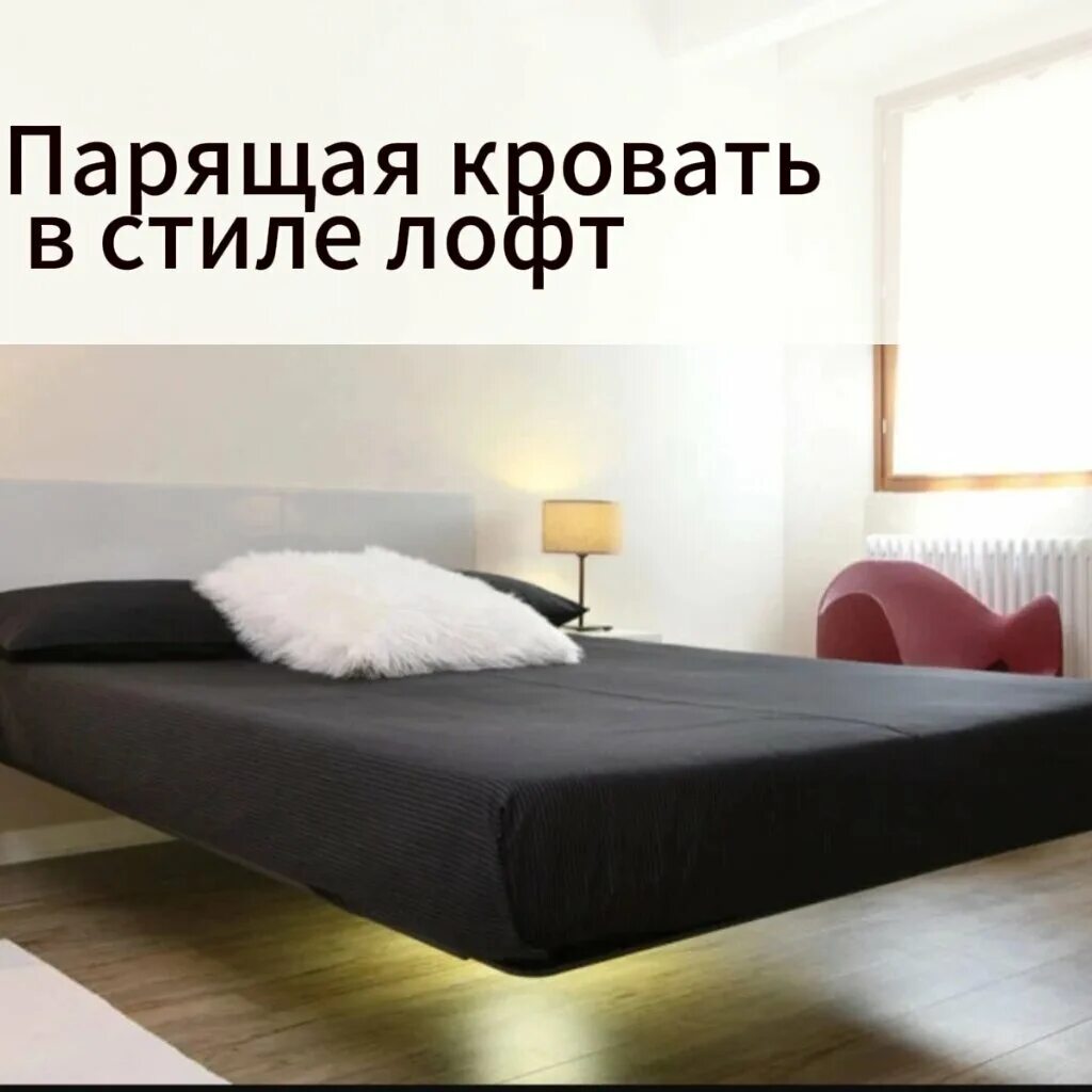 Lago fluttua bed. Кровать magnetic floating bed. Парящая кровать к стене. Кровать lago fluttua. Парящая кровать к стене.
