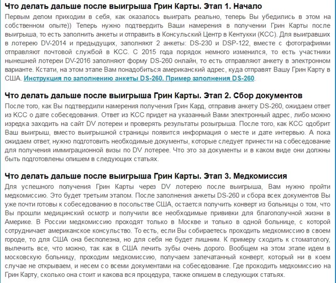 Письмо о выигрыше грин карты. Грин карта после выигрыша. Грин карта после выигрыша. Пример выйгрыла гринкарты. Грин карта после выигрыша.