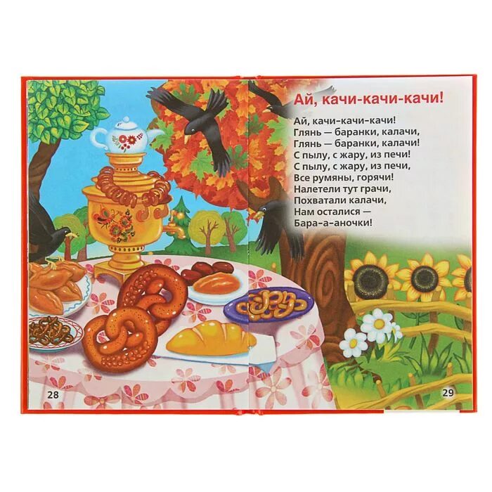 Ай качи качи качи глянь баранки калачи. Пестушки для малышей. Ах качи качи. Картинки к потешке ай качи качи качи. Прибаутки картинки для детей.