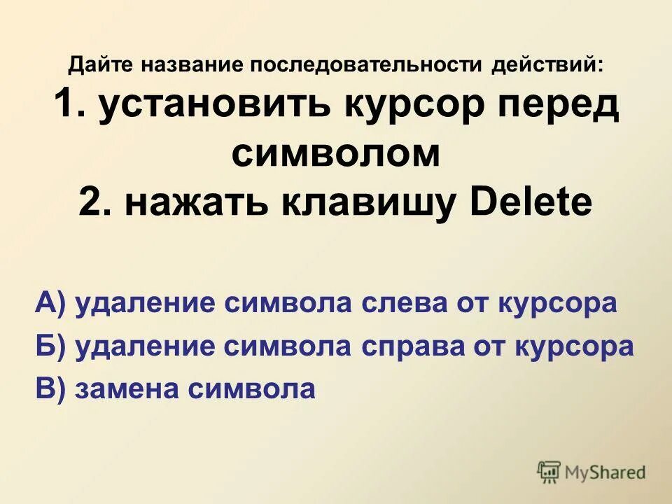 Как удалить символы слева. Как удалить символы слева