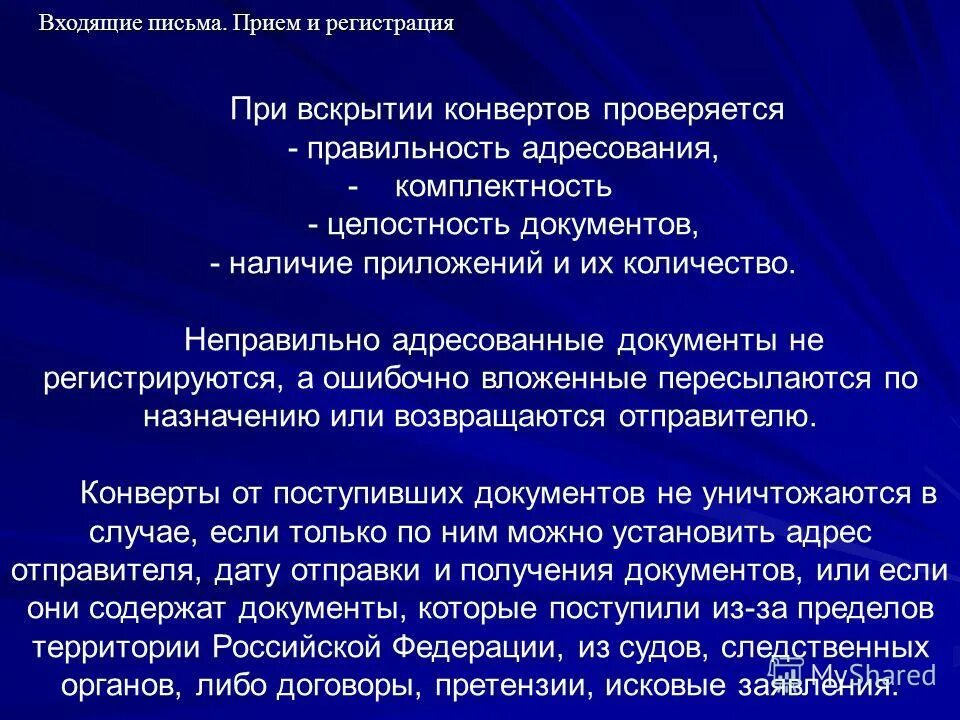 Что обеспечивает электронная подпись на документе. Свойства электронной подписи. Целостность документации. Свойства документа аутентичность. Аутентичность гост.