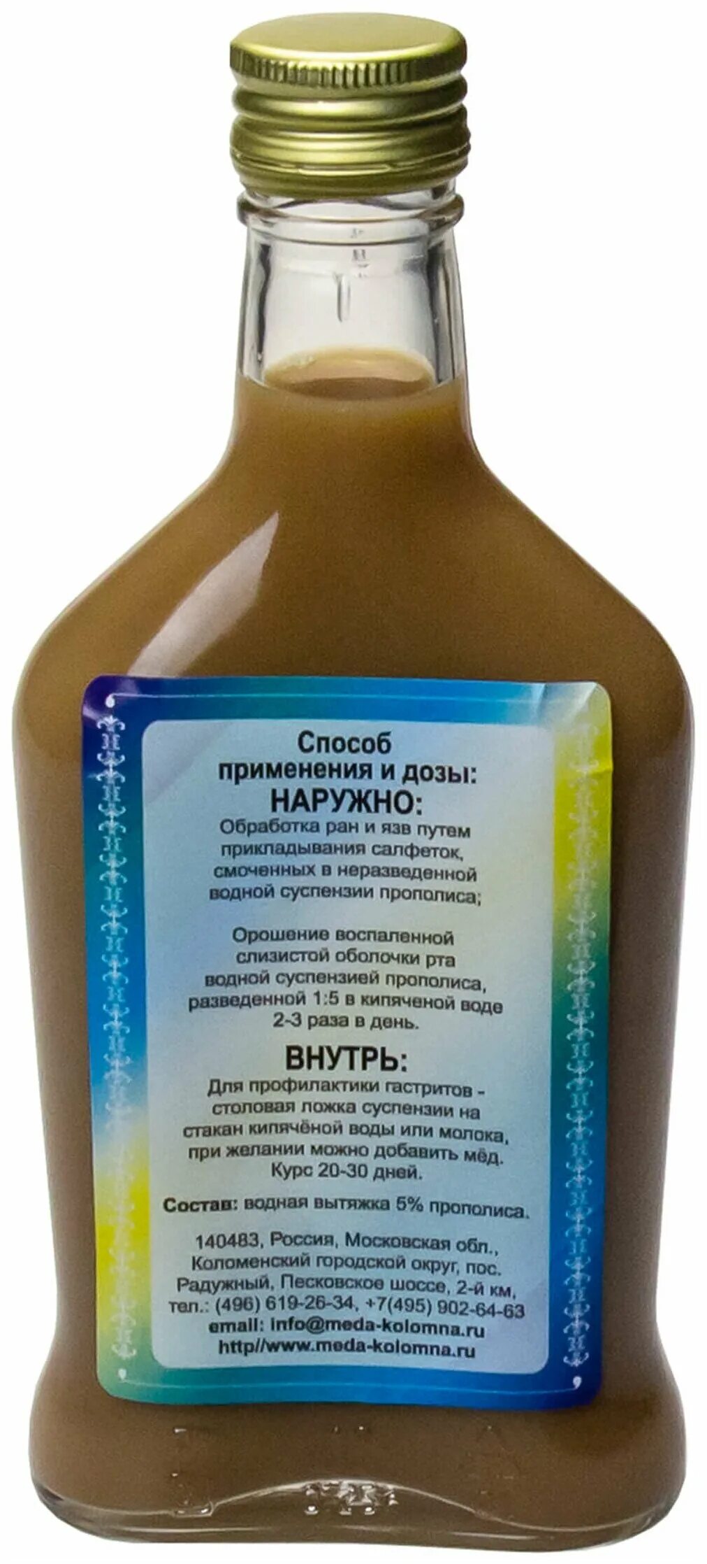 водная суспензия