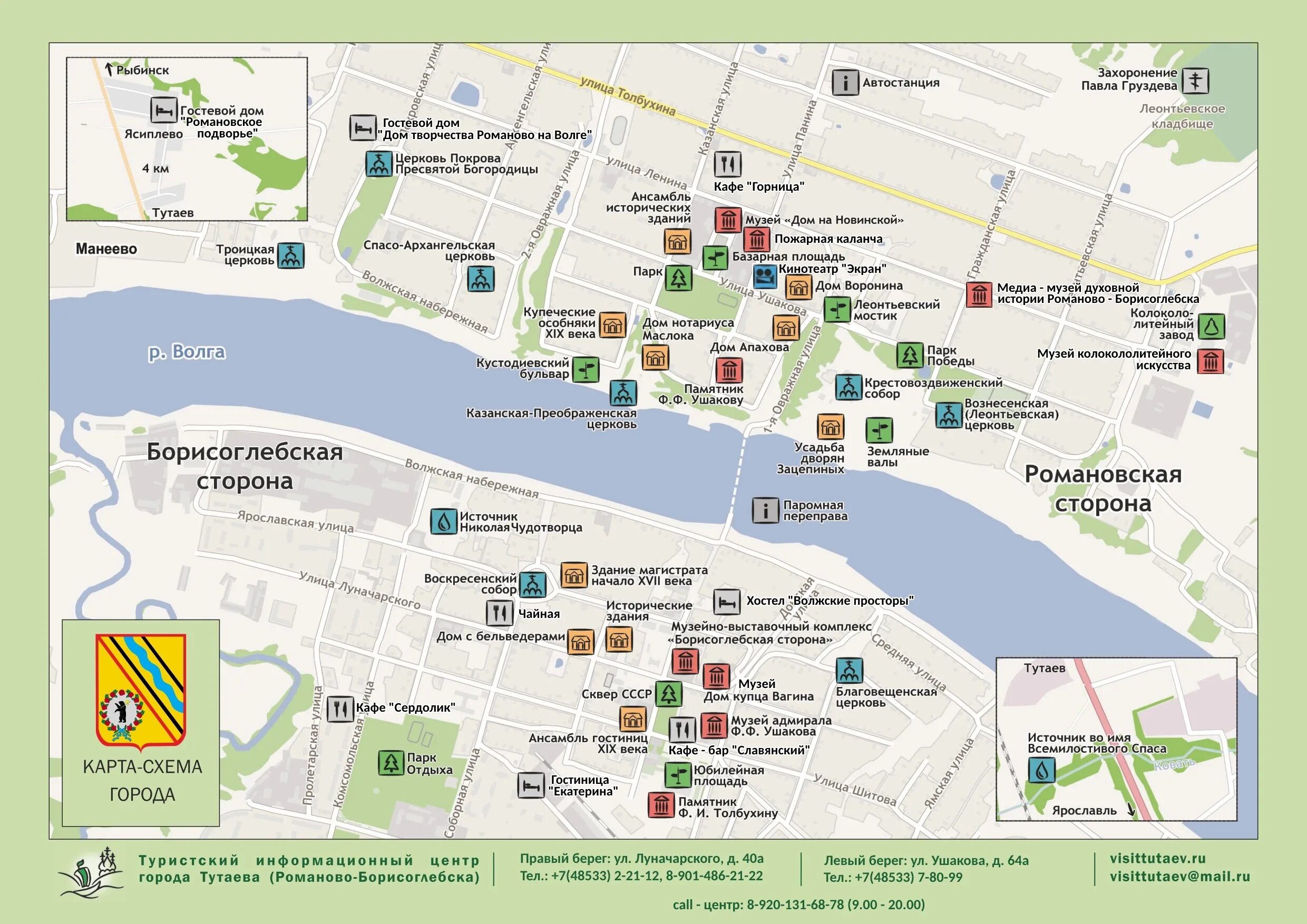 рыбинск карта города с достопримечательностями. рыбинск как добраться из москвы. малое золотое кольцо россии города на карте россии. маршрут москва мышкин углич рыбинск. рыбинск как добраться из москвы.