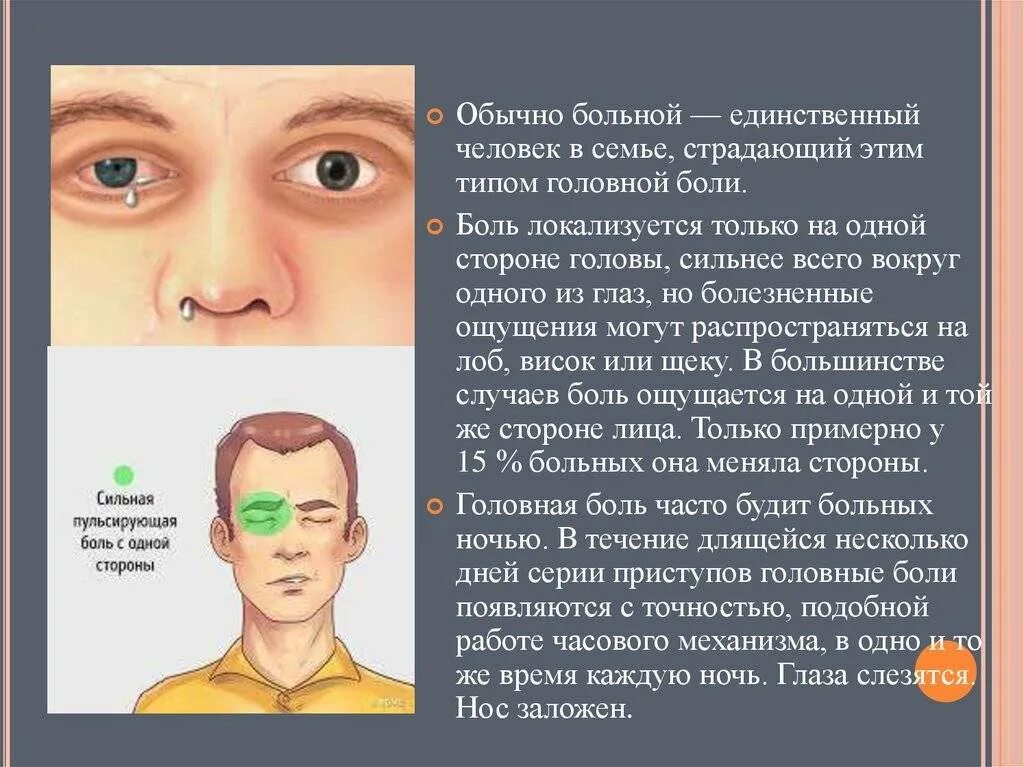 Почему болят глаза когда смотришь