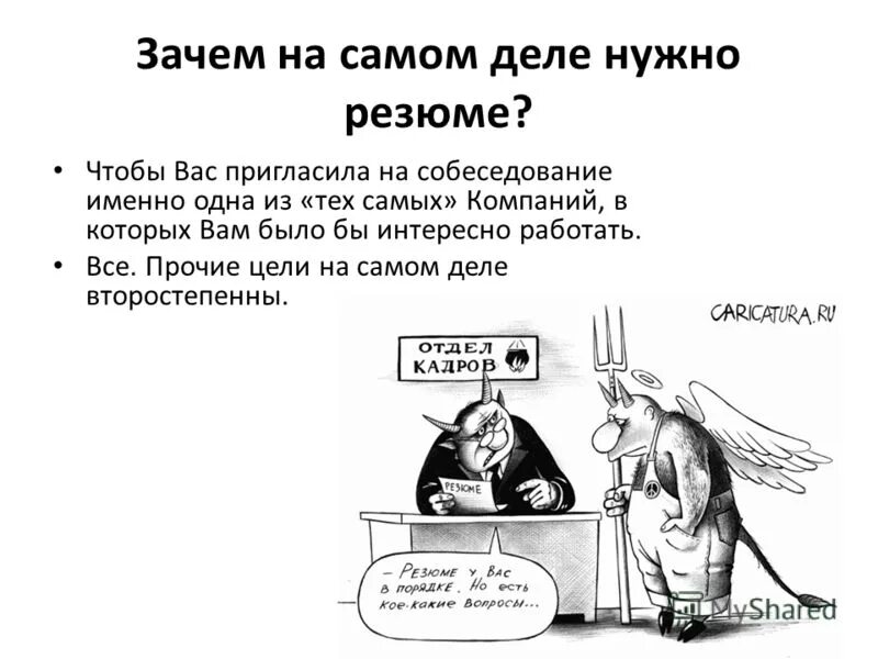 Почему работать 5 2