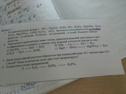 Определите массу образовавшегося оксида серы vi