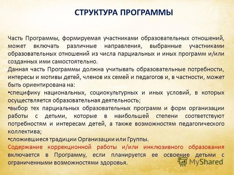 Ином программа. Ином программа