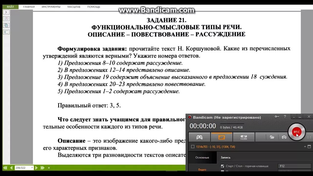 Задание 21 экономика. Задание 22 ЕГЭ русский. Задание 21 по русскому языку ЕГЭ. 22 Задание ЕГЭ по русскому языку. Задание 21 ЕГЭ русский язык.