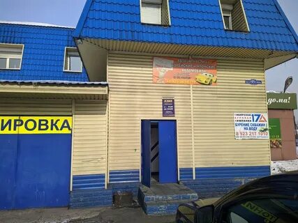 Инома