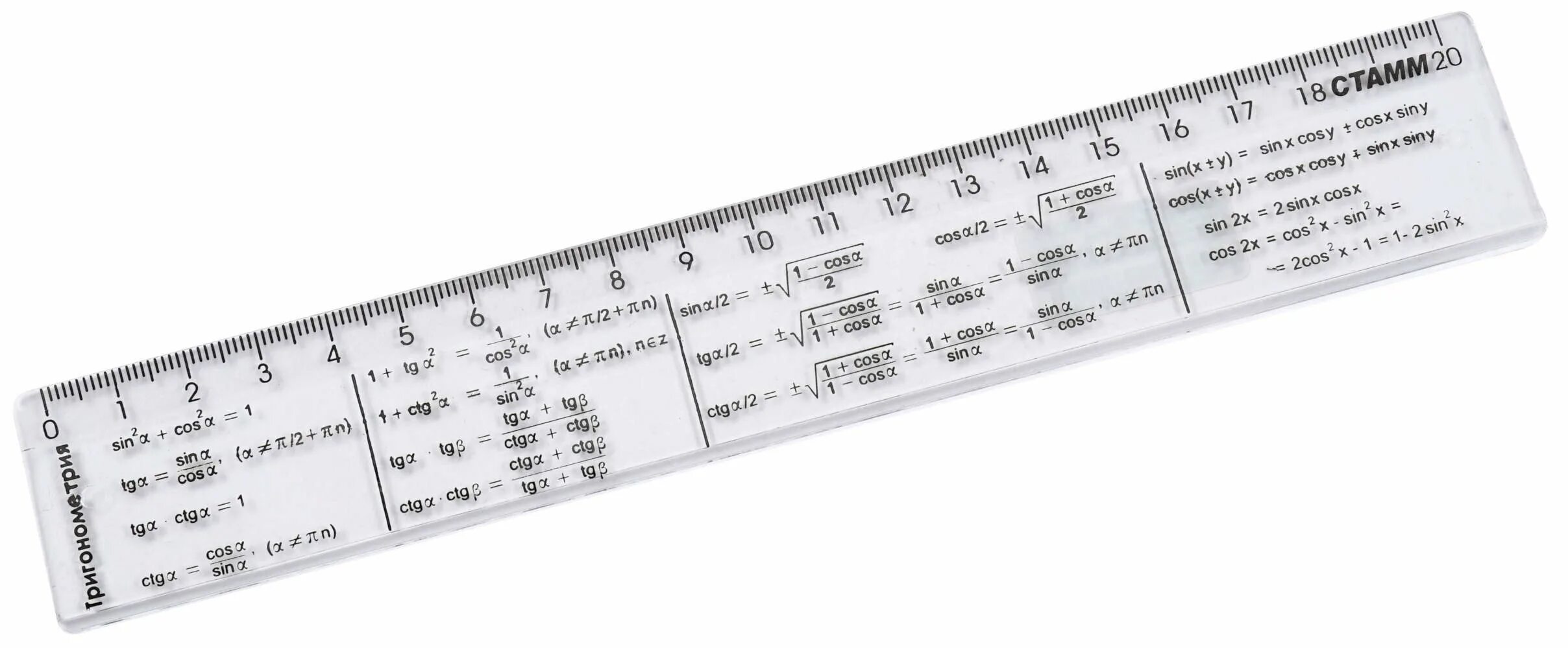 Линейка 2025 когда. Линейка 20 см. стамм /20. линейка прозрачная стамм 20 см. линейка 20см (21580). справочная линейка.