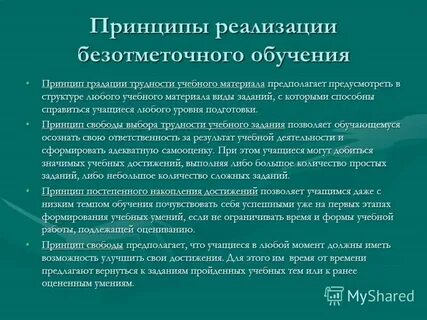 Характеристика работы учителя начальных классов