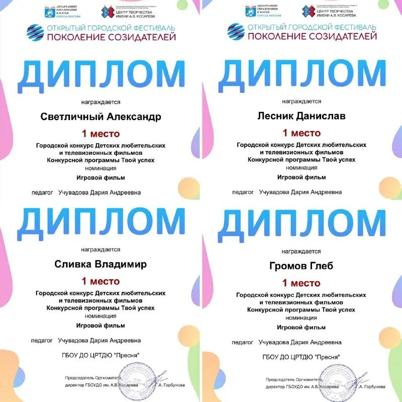 логотип фестиваля поколение созидателей. эмблема фестиваля «поколение созидателей». открытый городской фестиваль «поколение созидателей». 2023). вольная борьба соревнования казахстан.