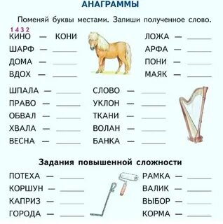 Коршун анаграмма