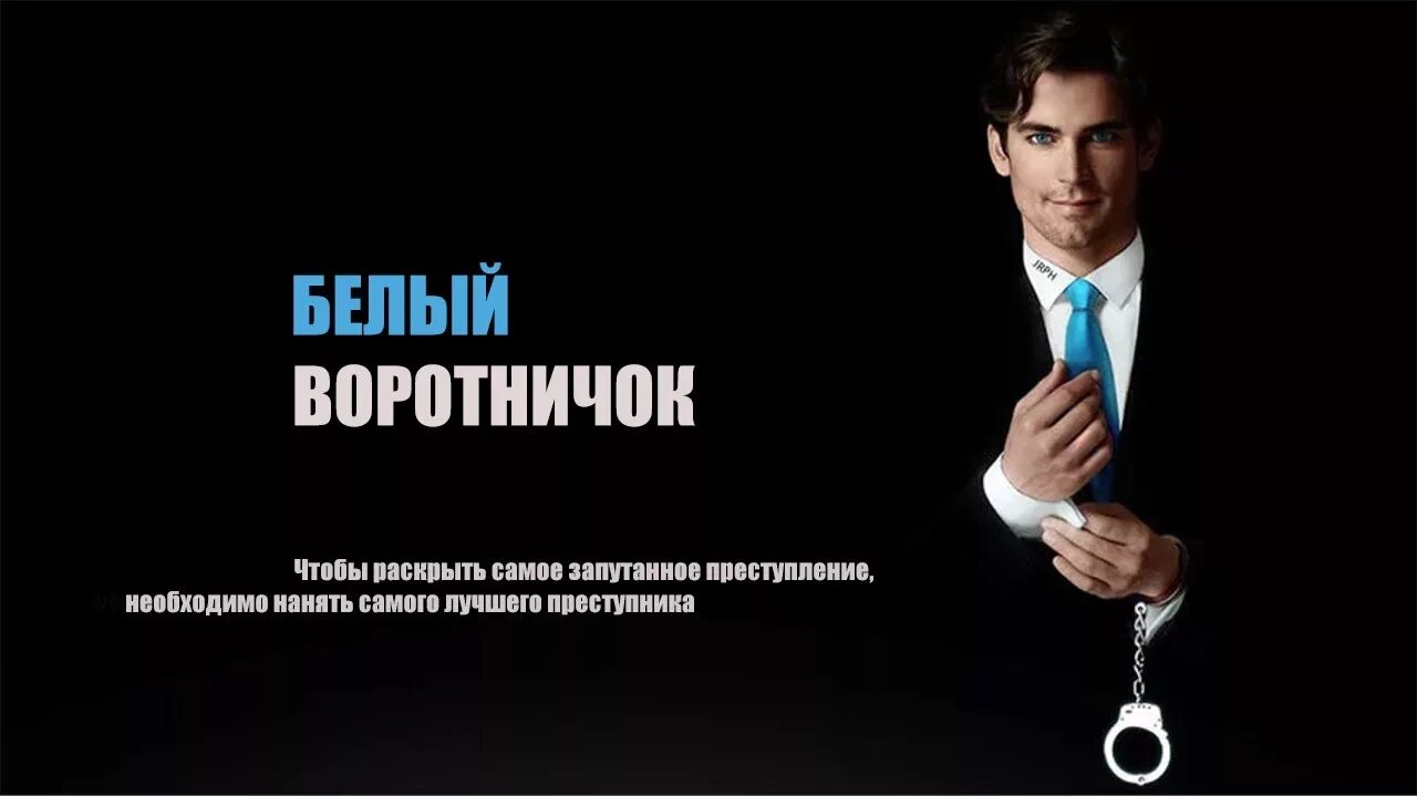 Песни белый воротник. Песни белый воротник. Платье с воротником. Песни белый воротник. Воротник кружевной пришивной.