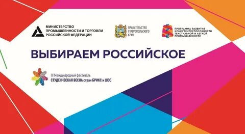 Выбирай рос