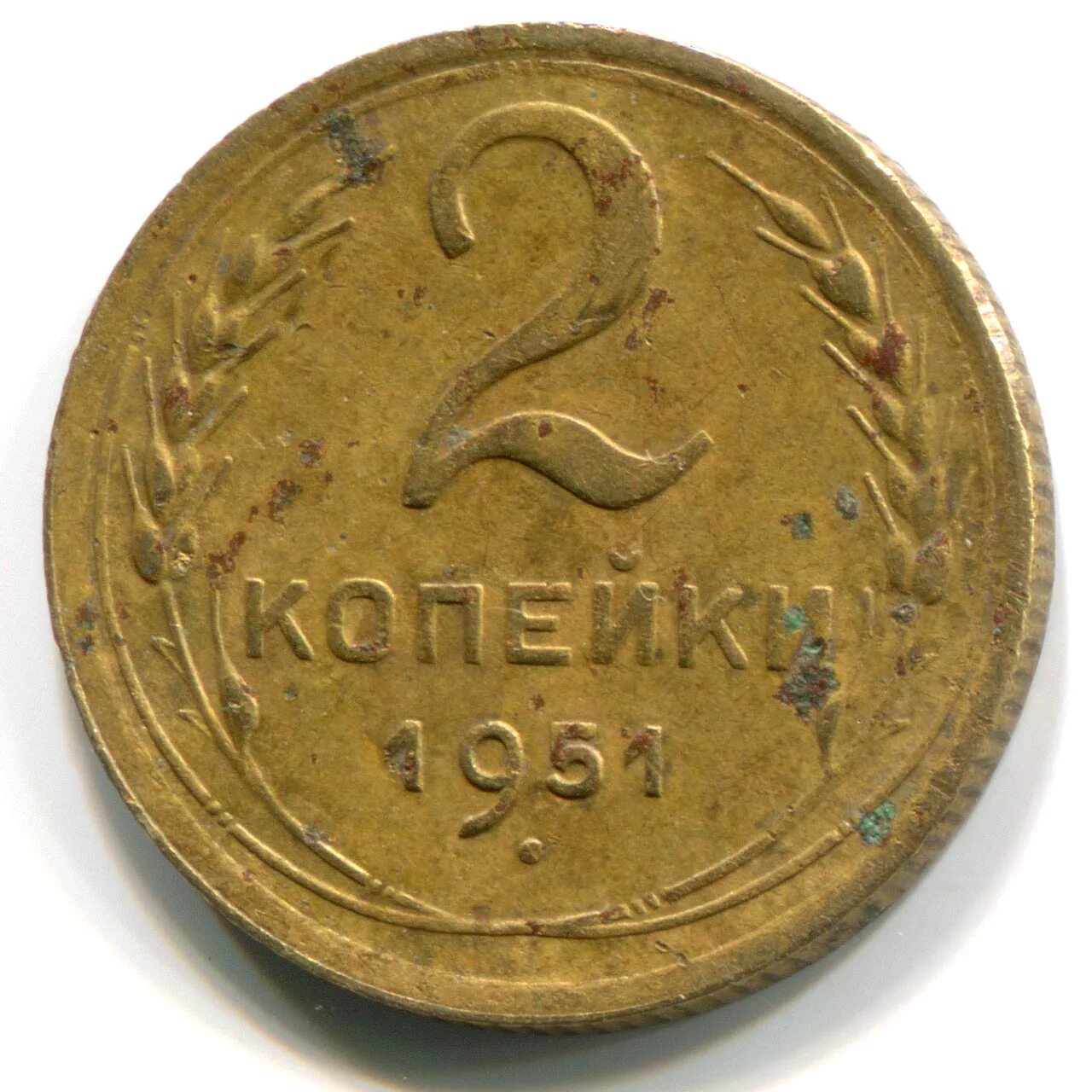 Монеты 1951. 2 Копейки 1914. Масонский Орел 10 копеек 1835. 1 Копейка 1907. 3 Копейки 1871.ем..