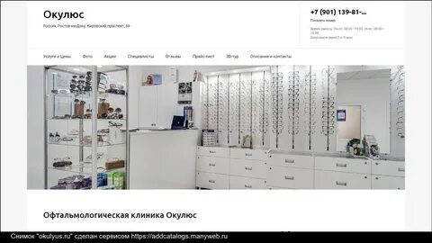 Окулюс арт ставрополь