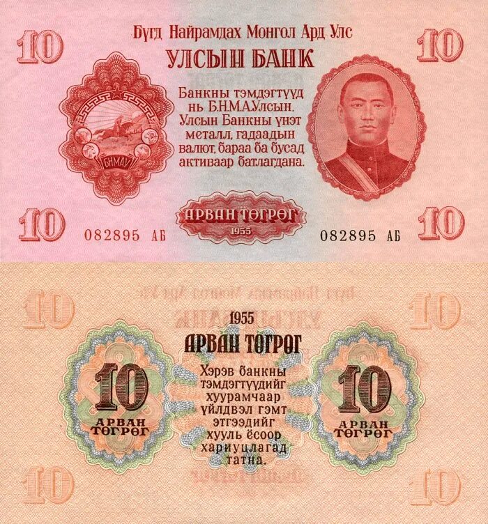 График курса рубля к тугрику. Монгольский тугрик к рублю на сегодня. Курс тугрика к рублю на сегодня. Монгольский тугрик сообщение. Курс тугрика к рублю на сегодня.