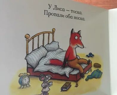 Гостиница озорной лисички