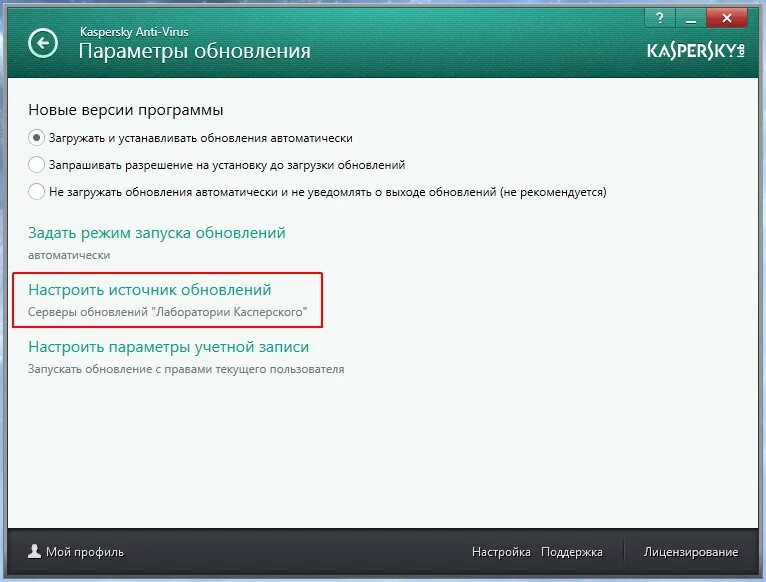 Обновление Касперского. Обновление программы. Автоматическое обновление Касперского. Базы антивирус обновить. Kaspersky updates