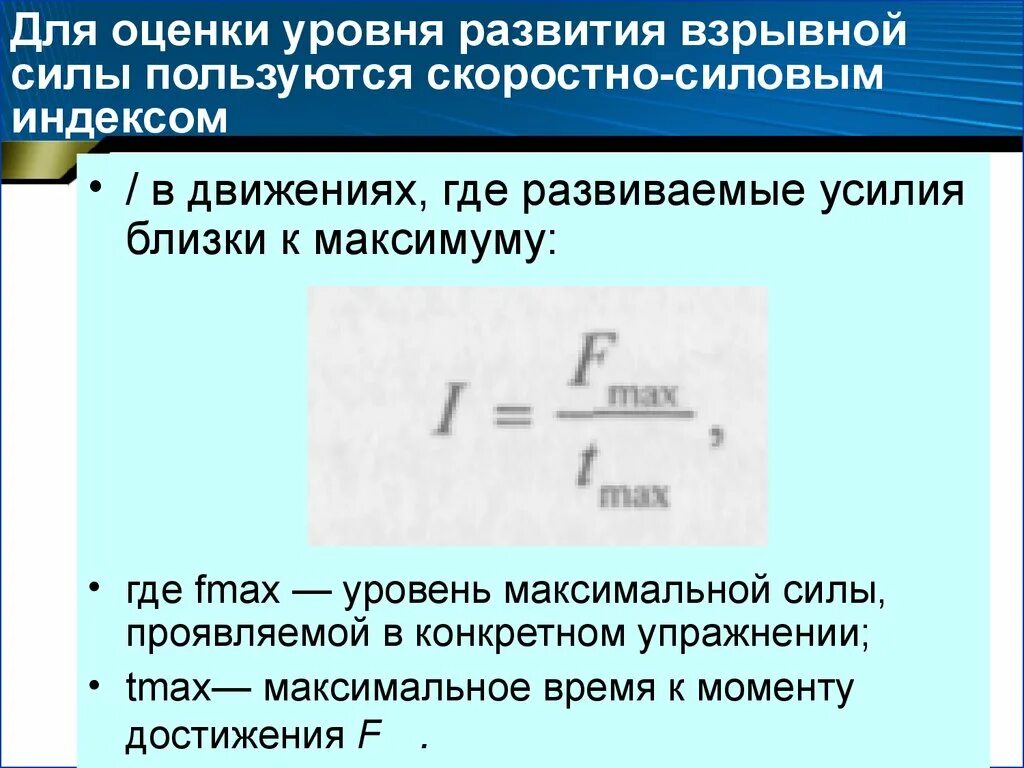 Стремительная сила