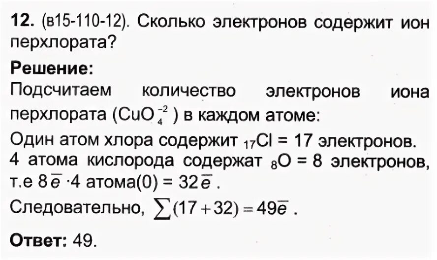 Сколько электронов содержится в одном кулоне заряда. Сколько электронов содержится в капле воды