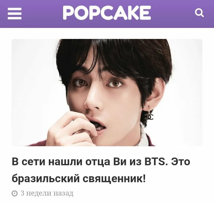 Bts popcake. POPCAKE БТС. Попкейк BTS. POPCAKE BTS новости. Попкейк новости про БТС.