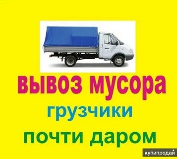Вывоз вологда
