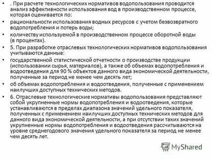 Технологические нормативы примеры