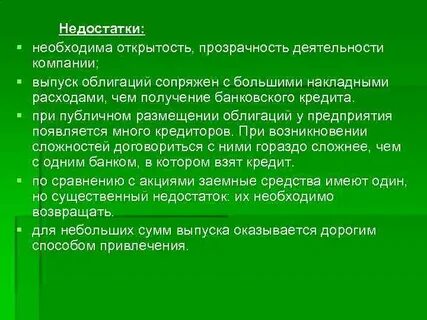 Недостаточная деятельность