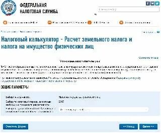 Коэффициент к налоговому периоду что это значит