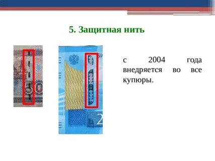 Защитная нить