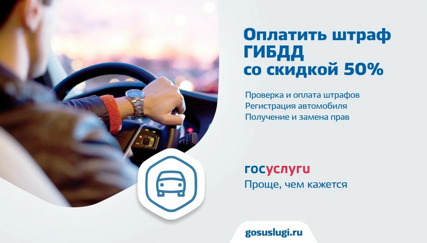 Как оплатить штраф пдд. Госуслуги гибдд. госуслуги оплата штрафов гибдд. госуслуги штрафы гибдд. гибдд госуслуги оплата.