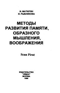 Диагностика памяти мышления воображения