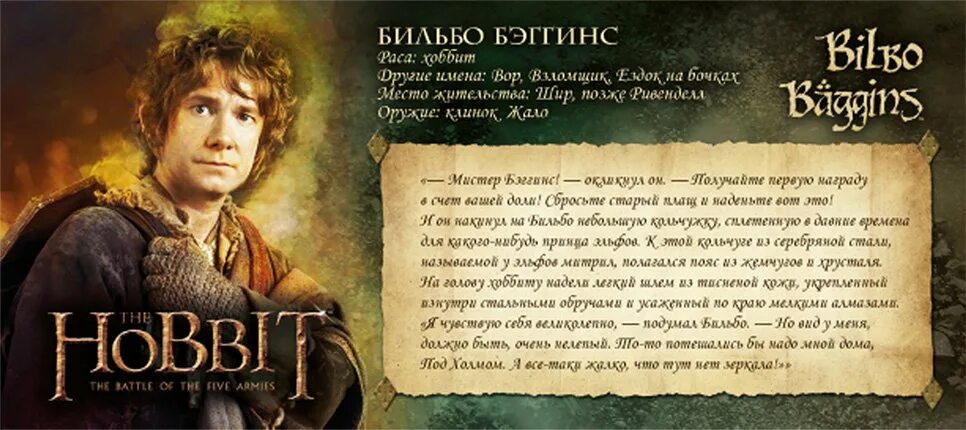 Хоббит кратко. Хоббит 1 бильбо бэггинс. хоббит нежданное путешествие книга. бильбо бэггинс хоббит книга. хоббит бильбо описание из книги.