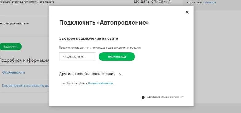 Тариф юла