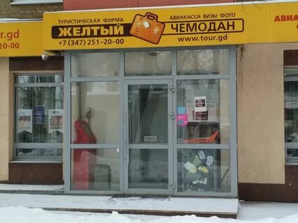 Чемодан кострома