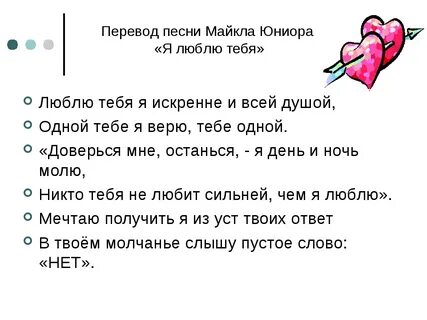 Песня бути