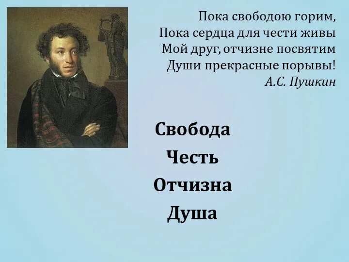 Стихи Пушкина о родине. Пушкин о России стихи. Стихи Пушкина о любви к родине. Стихи Пушкина о России.