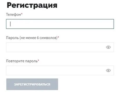 Макс регистрация
