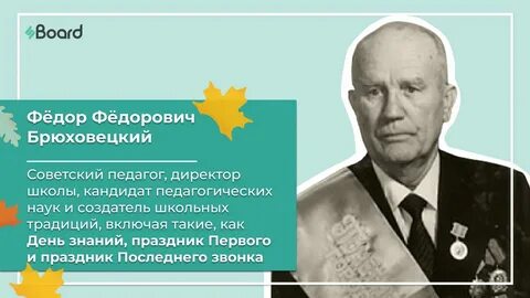 Учитель федоров